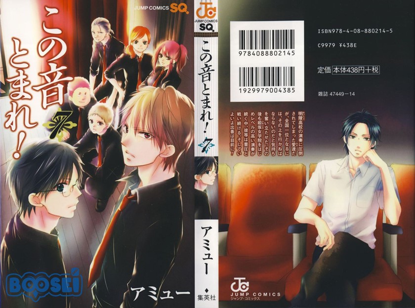 Kono Oto Tomare! Chapter 24 Bahasa Indonesia